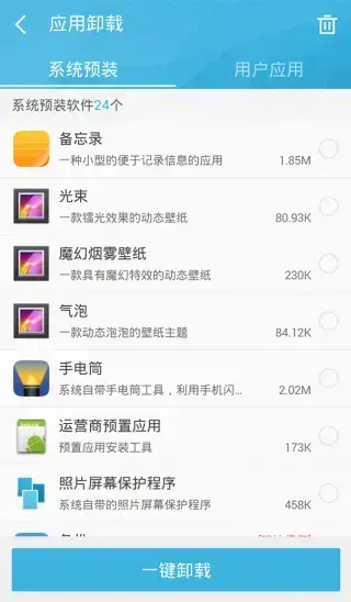 360一键root老版本