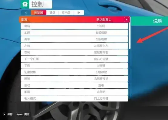 极限竞速:地平线4方向盘振动设在哪里？