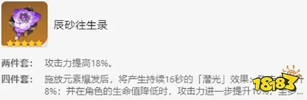 元神辰砂套装在哪刷？