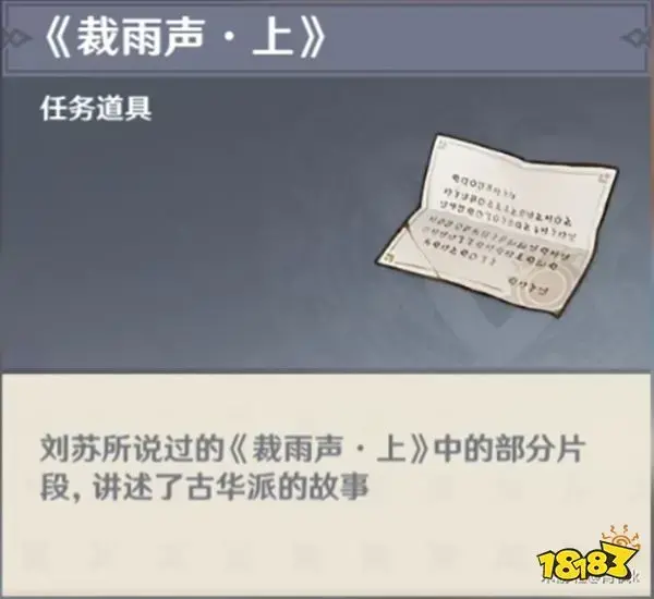 元神裁雨声成果怎么办？