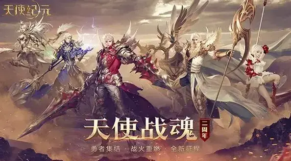 天使纪元哪个职业厉害？