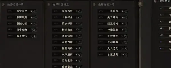 太吾画卷战斗类型切磋有什么特点？