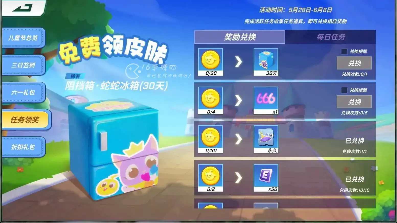 逃跑吧少年道具卡怎么搭配最合适，逃跑吧少年带什么道具卡最好