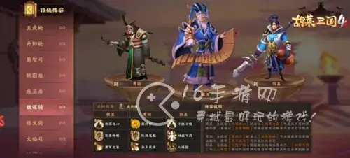 胡莱三国4最新10月平民阵容 最厉害的平民阵容搭配