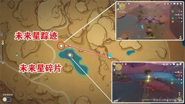 元神是风之头未来星最全攻略
