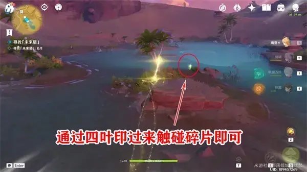 元神是风之头未来星最全攻略