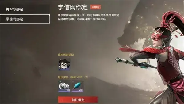 永续学信网全攻略