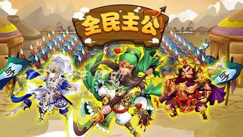 全民大主公2财神攻略，全民大主公2充值攻略