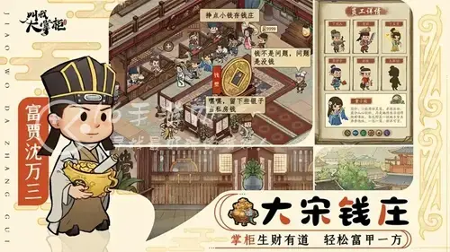 叫我大掌柜门客帖怎么获得，叫我大掌柜怎么获得门客贴