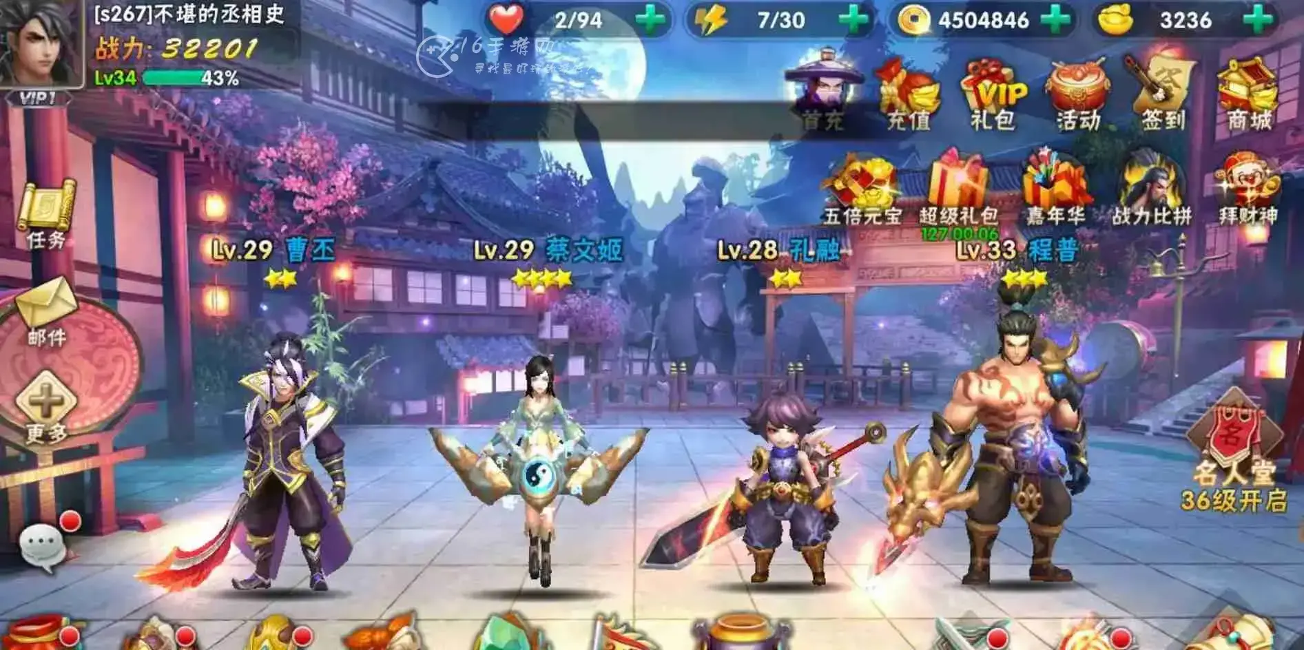 智谋三国最强阵容搭配，x三国最强阵容2019