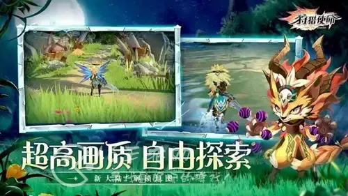 狩猎使命礼包码4399，狩猎使命2021礼包码