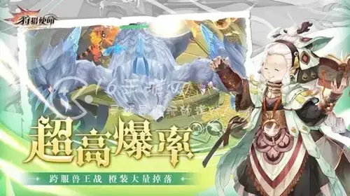 狩猎使命攻略，使命猎人宝箱位置