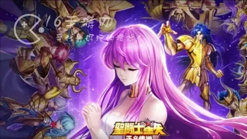 圣斗士手游平民最强阵容，黄金圣斗士正义传说最强阵容