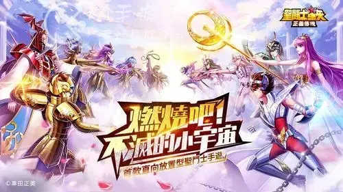 圣斗士手游平民最强阵容，黄金圣斗士正义传说最强阵容