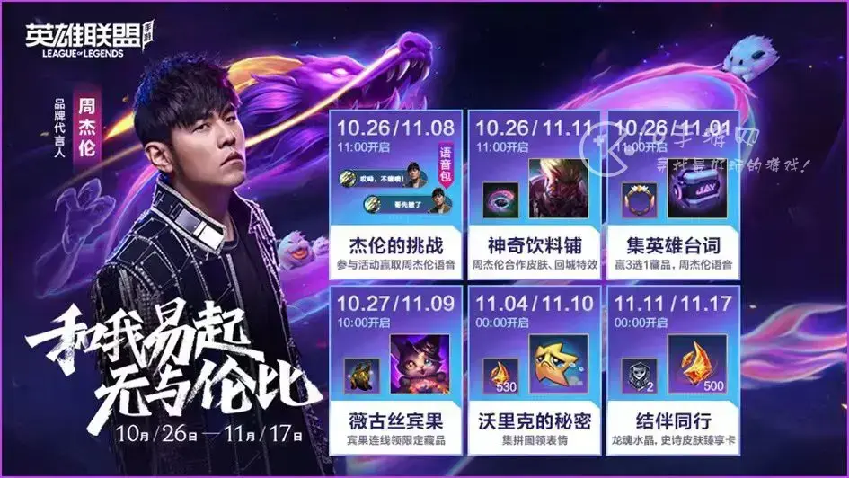 使命召唤手游周杰伦皮肤，使命召唤手游周杰伦限定皮肤