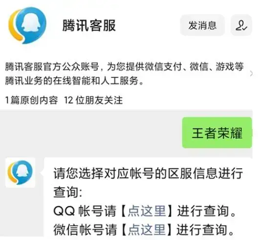 王者荣耀被禁365天 如何解除？