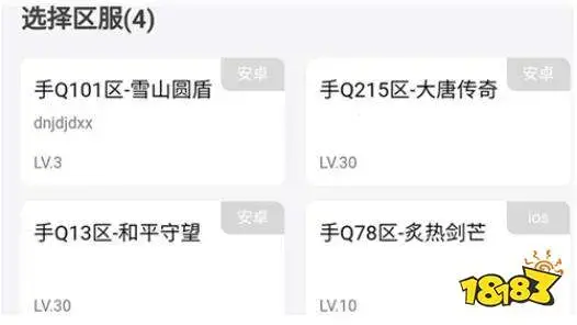 王者荣耀被禁365天 如何解除？