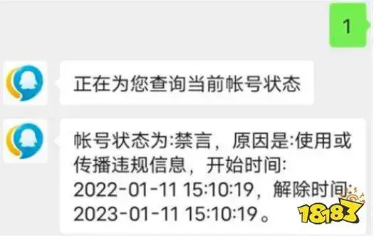 王者荣耀被禁365天 如何解除？