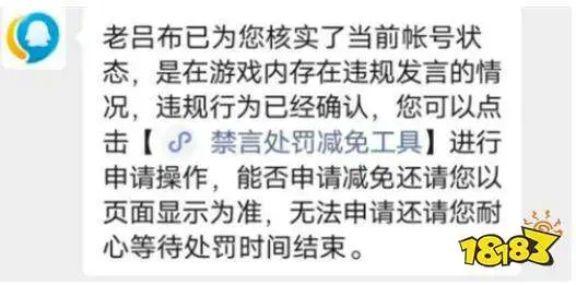 王者荣耀被禁365天 如何解除？