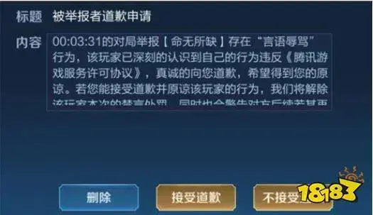 王者荣耀被禁365天 如何解除？