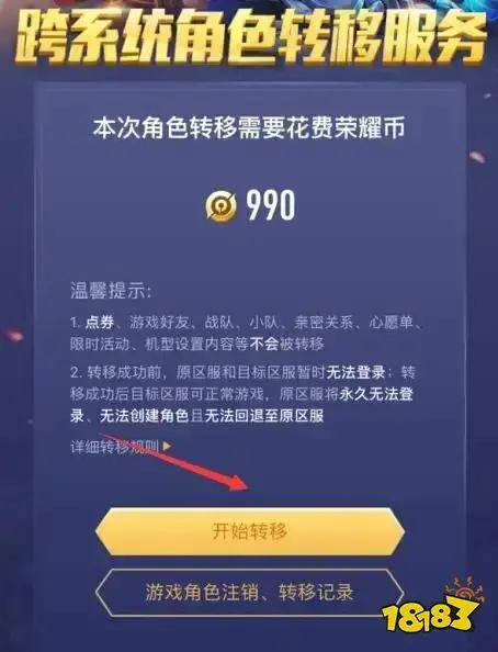 王者荣耀安卓玩转苹果皮肤还有吗？