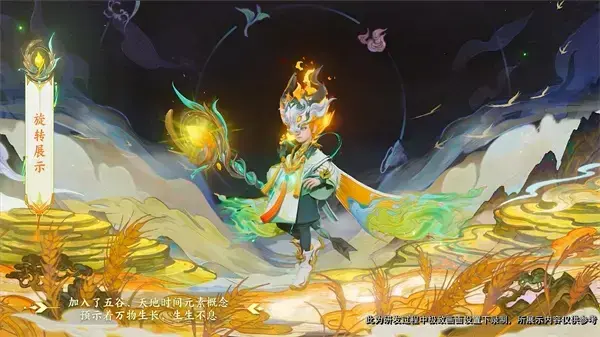 王者荣耀鬼谷子五谷丰年兑换码攻略