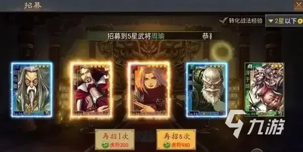 哪个武将率领土之滨祭？ 七周年庆典的纸牌武将值得抽吗？