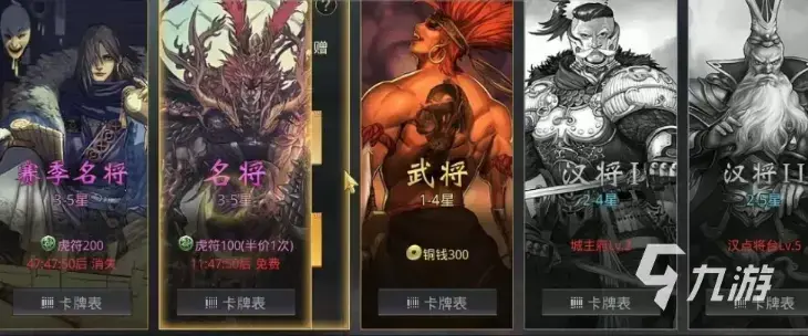 哪个武将率领土之滨祭？ 七周年庆典的纸牌武将值得抽吗？