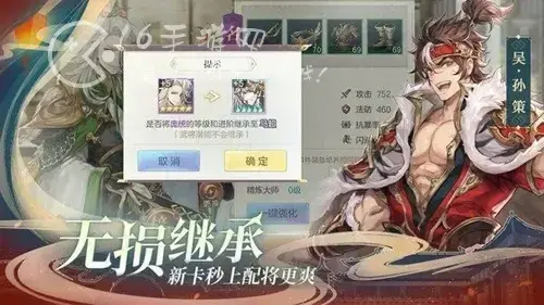 武将风云录怎么升级武将，西游幻境怎么提升战力