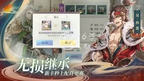 幻将风华录最强武将，幻将三国如何快速升到40级
