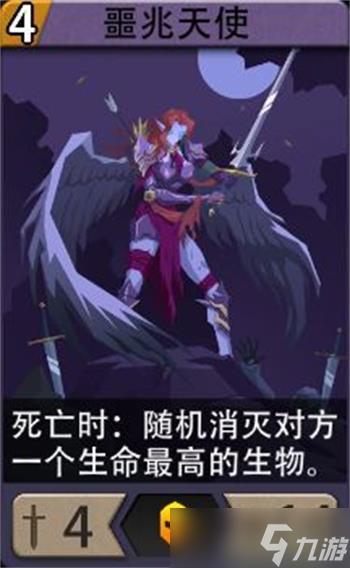 如何获得恶魔秘境陨石坠落的翅膀？