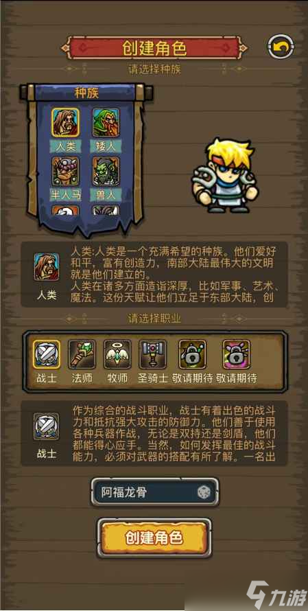 魔兽世界之旅什么职业好玩？