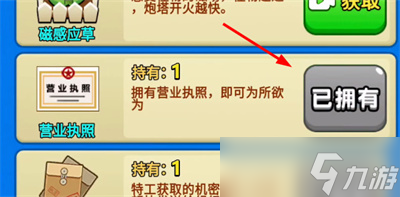 请不要惹农夫生气 阿姨怎么解锁？