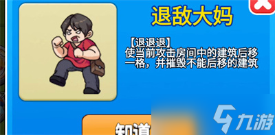 请不要惹农夫生气 阿姨怎么解锁？