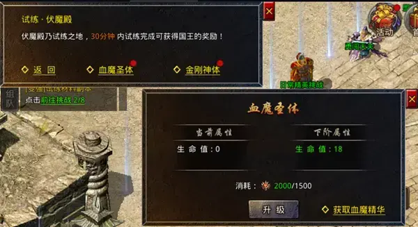超变高爆传奇双刀版副本任务挑战不过去邀请额外奖励