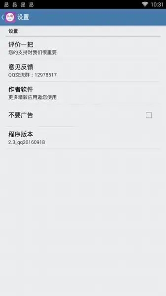 qq透明头像生成器