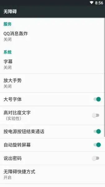 QQ轰炸机刷屏器 QQ轰炸机刷屏器