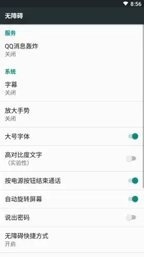 QQ消息轰炸机免费版