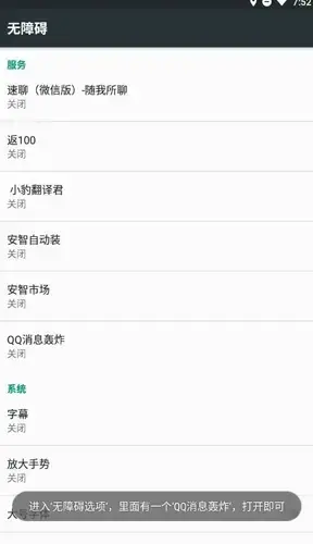 QQ消息轰炸机免费版