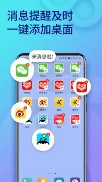 qq多开器 qq多开器