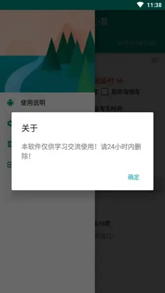 京东抢购秒杀器2020