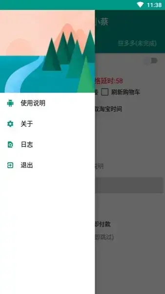 京东抢购秒杀器2020 京东抢购秒杀器2020