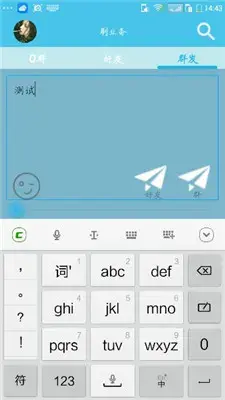 qq消息群发器免费版