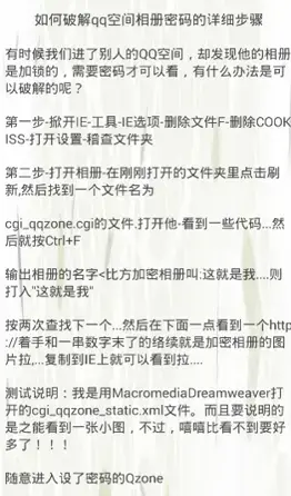 qq相册密码2024 qq相册密码2024