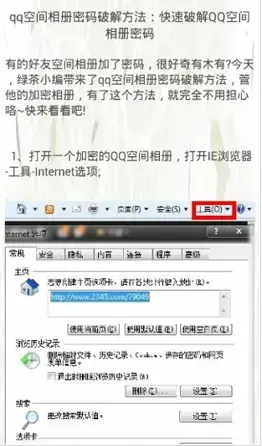 qq相册密码2024 qq相册密码2024
