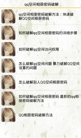 qq相册密码2024 qq相册密码2024