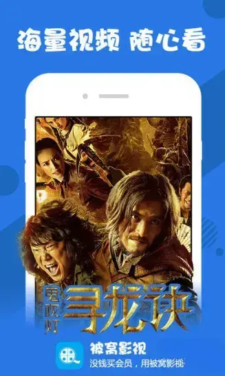 被窝影院免费版