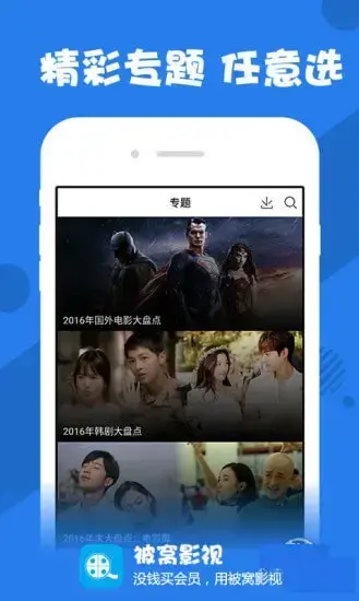 被窝影院免费版 被窝影院免费版
