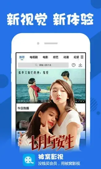 被窝影院免费版 被窝影院免费版