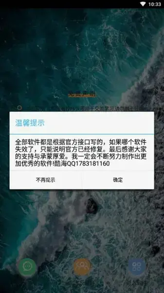 QQ卡屏代码生成器2020